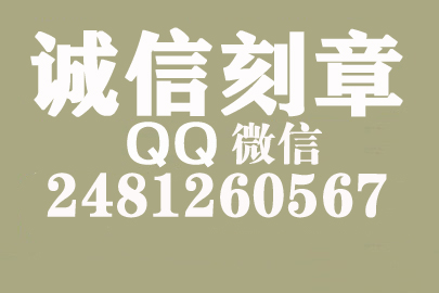 公司财务章可以自己刻吗？亳州附近刻章